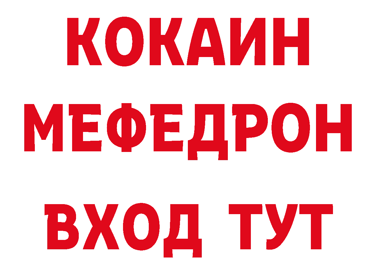 Мефедрон кристаллы сайт дарк нет ОМГ ОМГ Луза